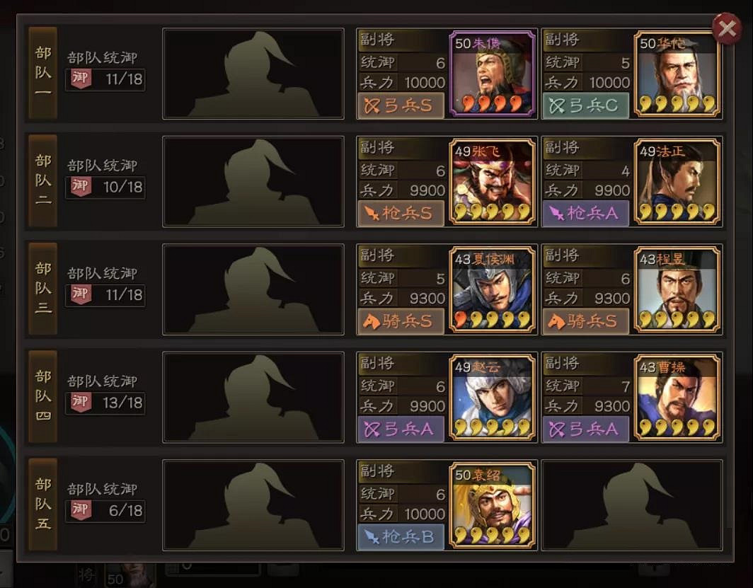 《三國志戰略版》攻城技巧 壓秒攻城攻略 《三國志戰略版》攻城技巧 壓秒攻城攻略