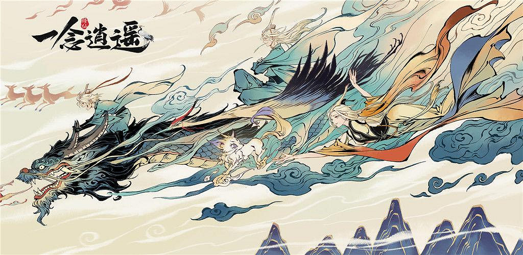 《一念逍遙》入侵怎麽打 入侵修士打法介紹