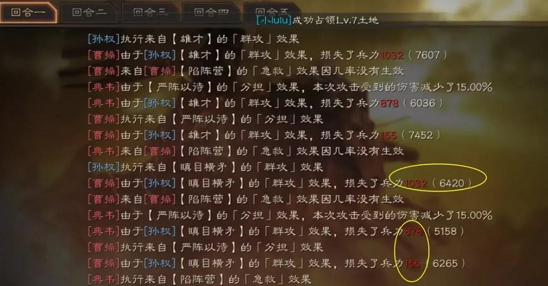 《三國志戰略版》血刃爭鋒適合誰 血刃爭鋒戰法解讀陣容推薦