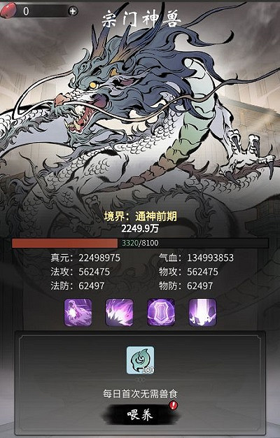 《一念逍遙》宗門怎麽玩 一念逍遙玩法介紹 《一念逍遙》宗門怎麽玩 一念逍遙玩法介紹