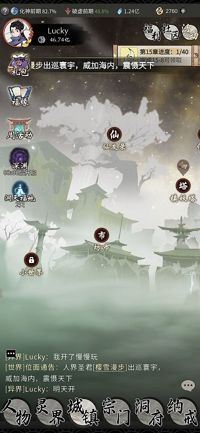 《一念逍遙》洞天福地在哪 洞天福地位置一覽