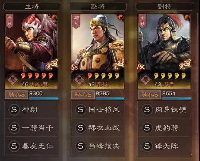 《三國志戰略版》太史慈淩統周泰怎麽玩 平民虎臣騎陣容推薦 《三國志戰略版》太史慈淩統周泰怎麽玩 平民虎臣騎陣容推薦