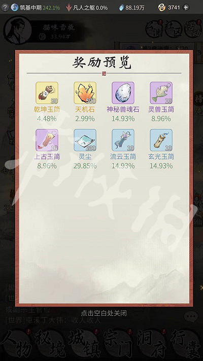 《一念逍遙》如夢如幻是什麽 如夢如幻介紹 《一念逍遙》如夢如幻是什麽 如夢如幻介紹