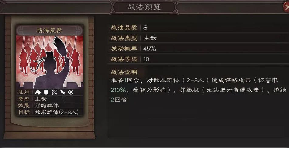 《三國志戰略版》三勢鍾會陣容推薦 陸遜鍾會三勢戰法搭配攻略 《三國志戰略版》三勢鍾會陣容推薦 陸遜鍾會三勢戰法搭配攻略