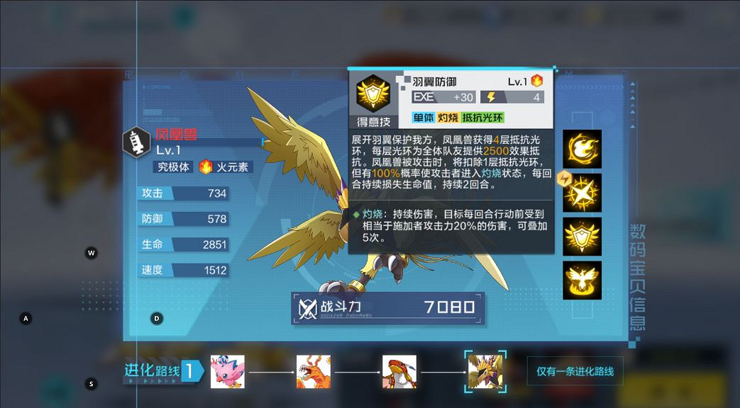 《數碼寶貝新世紀》灼燒隊怎麽組 灼燒隊陣容介紹 《數碼寶貝新世紀》灼燒隊怎麽組 灼燒隊陣容介紹