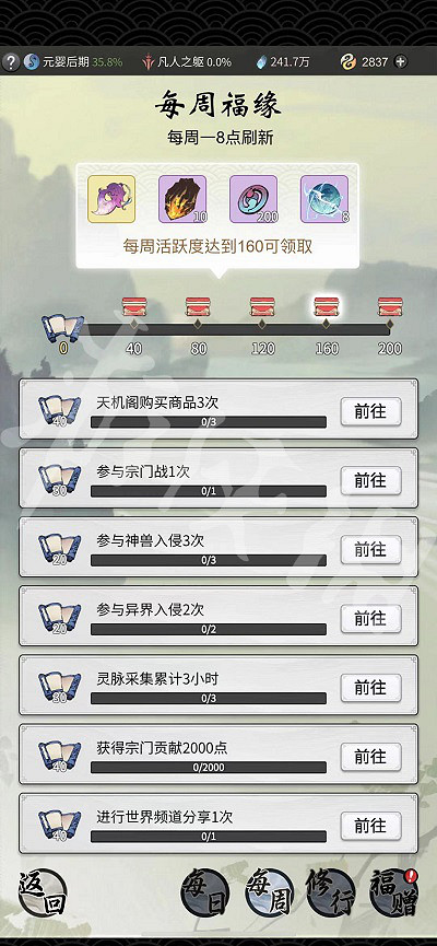 《一念逍遙》息土怎麽獲得 息土獲得途徑一覽