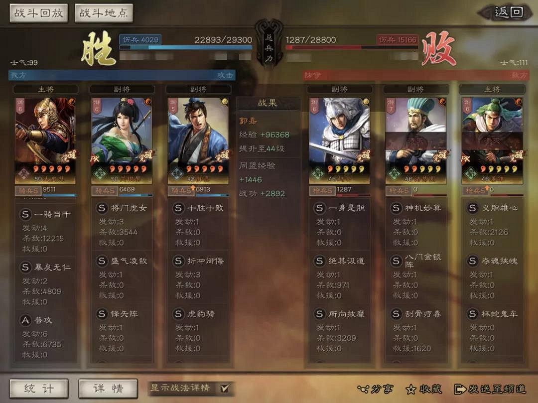 《三國志戰略版》太史騎陣容推薦 平民太史慈武將戰法搭配攻略 《三國志戰略版》太史騎陣容推薦 平民太史慈武將戰法搭配攻略