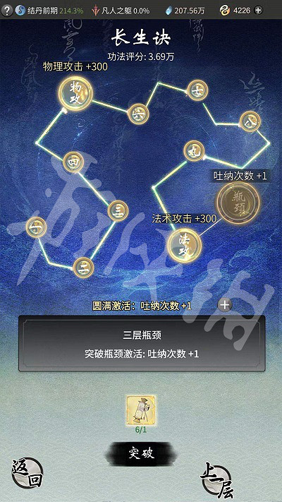 《一念逍遙》功法怎麽獲得 功法獲得方法一覽