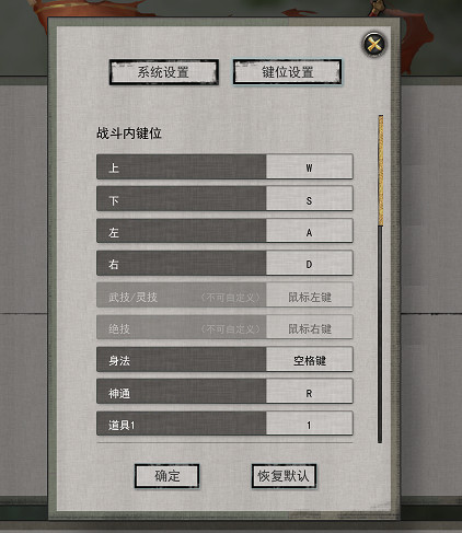 《鬼谷八荒》按鍵操作分布一覽 鍵位怎麽操作? 《鬼谷八荒》按鍵操作分布一覽 鍵位怎麽操作?