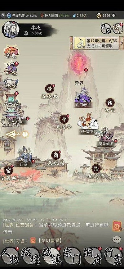 《一念逍遙》異界入侵怎麽進去 異界入侵進入方法介紹