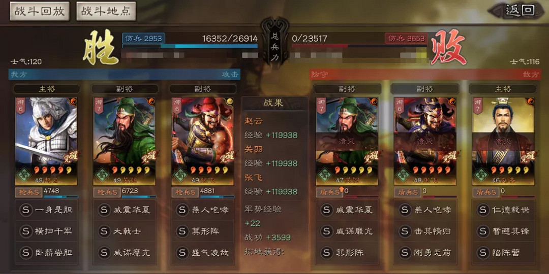 《三國志戰略版》五虎槍最強陣容2021 箕形陣五虎槍戰法搭配