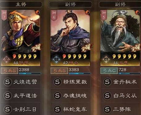 《三國志戰略版》三勢鍾會陣容推薦 陸遜鍾會三勢戰法搭配攻略 《三國志戰略版》三勢鍾會陣容推薦 陸遜鍾會三勢戰法搭配攻略