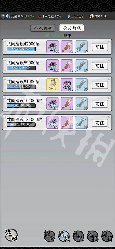 《一念逍遙》摘星樓活動攻略 摘星樓活動怎麽玩 《一念逍遙》摘星樓活動攻略 摘星樓活動怎麽玩