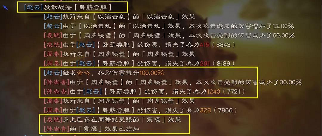 《三國志戰略版》五虎槍最強陣容2021 箕形陣五虎槍戰法搭配