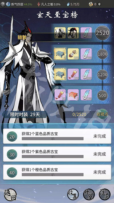 《一念逍遙》古寶收集活動怎麽玩 古寶收集活動玩法介紹 《一念逍遙》古寶收集活動怎麽玩 古寶收集活動玩法介紹