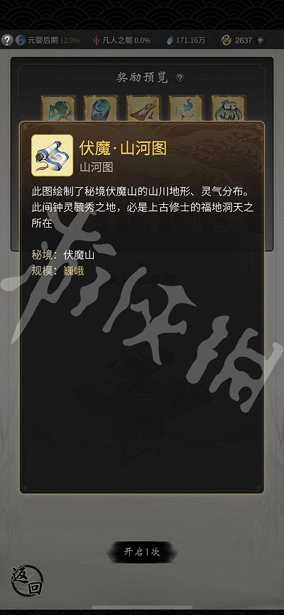 《一念逍遙》乾坤玉簡有什麽用 乾坤玉簡用處介紹 《一念逍遙》乾坤玉簡有什麽用 乾坤玉簡用處介紹