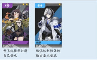 《雲圖計劃》開服角色節奏榜 角色強度排行榜 《雲圖計劃》開服角色節奏榜 角色強度排行榜
