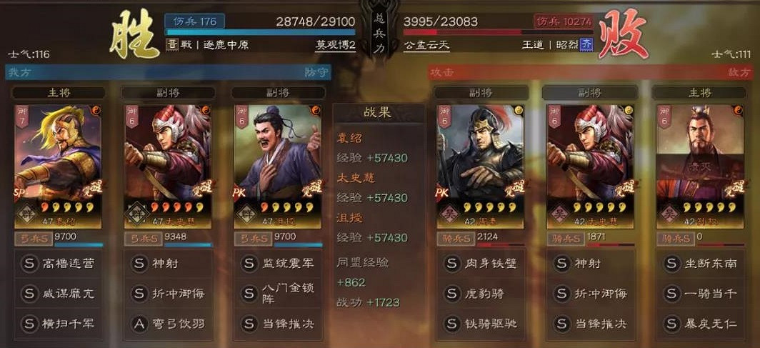 《三國志戰略版》太史慈群弓陣容推薦 登庸令群太史慈搭配攻略 《三國志戰略版》太史慈群弓陣容推薦 登庸令群太史慈搭配攻略