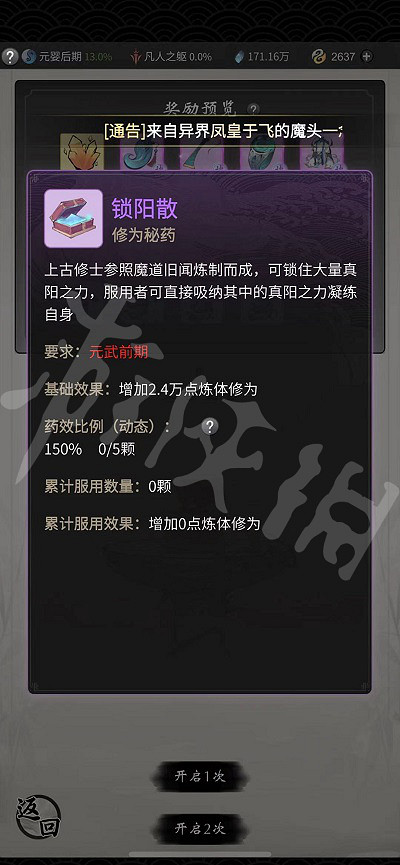 《一念逍遙》上古玉簡有什麽用 上古玉簡用處介紹