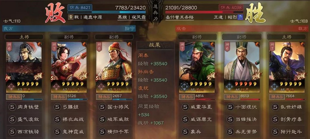 《三國志戰略版》曹操關羽程昱陣容推薦 登庸令魏關羽搭配攻略