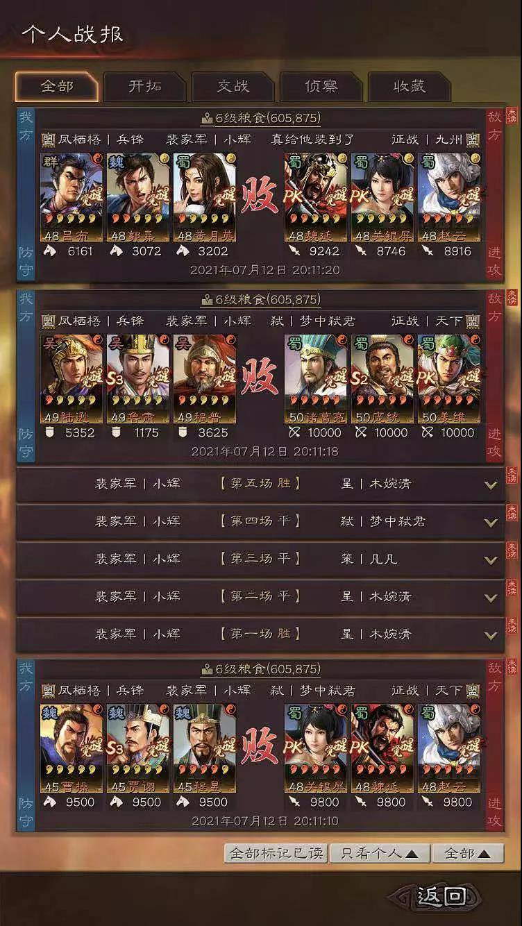 《三國志戰略版》螃蟹隊是什麽 群雄割據螃蟹盾陣容推薦 《三國志戰略版》螃蟹隊是什麽 群雄割據螃蟹盾陣容推薦