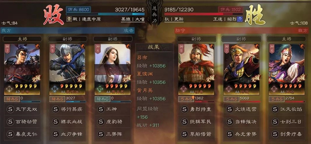 《三國志戰略版》SP周瑜陸遜程普陣容推薦 SP周瑜社稷弓戰法搭配