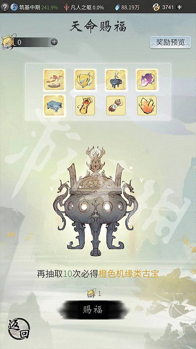 《一念逍遙》賜福令有什麽用 賜福令用處介紹