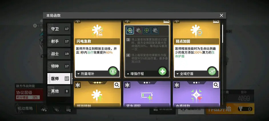 《雲圖計劃》二期故障協議怎麽打 故障協議低配反傷流攻略 《雲圖計劃》二期故障協議怎麽打 故障協議低配反傷流攻略