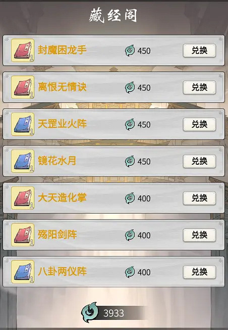 《一念逍遙》新手怎麽玩 新手攻略 《一念逍遙》新手怎麽玩 新手攻略