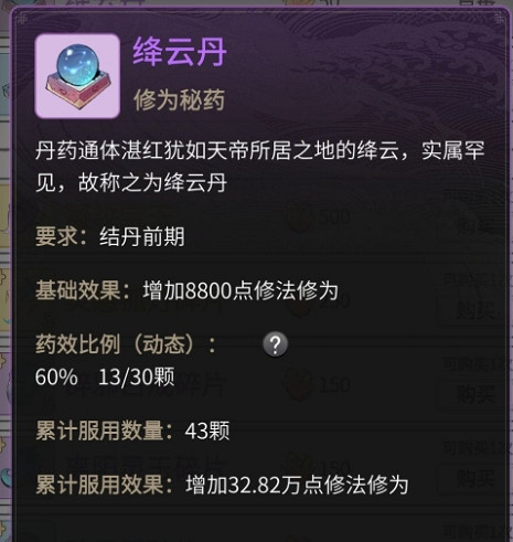 《一念逍遙》煉藥大殿藥方是什麽 煉藥大殿藥方匯總