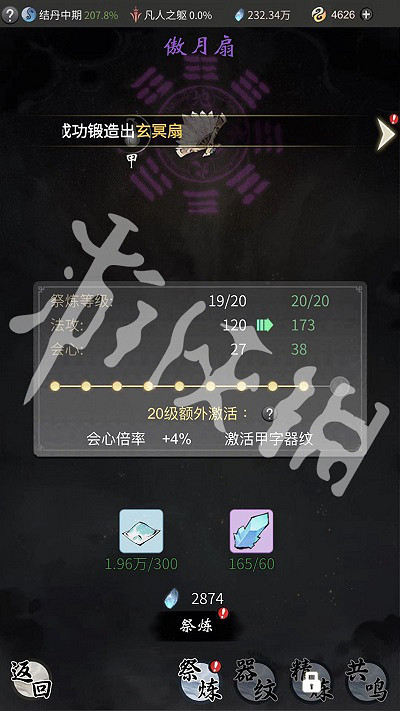 《一念逍遙》怎麽提升戰力 戰力提升途徑一覽