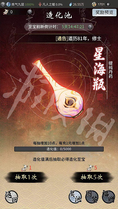 《一念逍遙》天機令怎麽獲得 天機令獲得途徑一覽