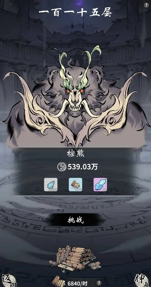 《一念逍遙》鎮妖塔怎麽玩 鎮妖塔玩法介紹