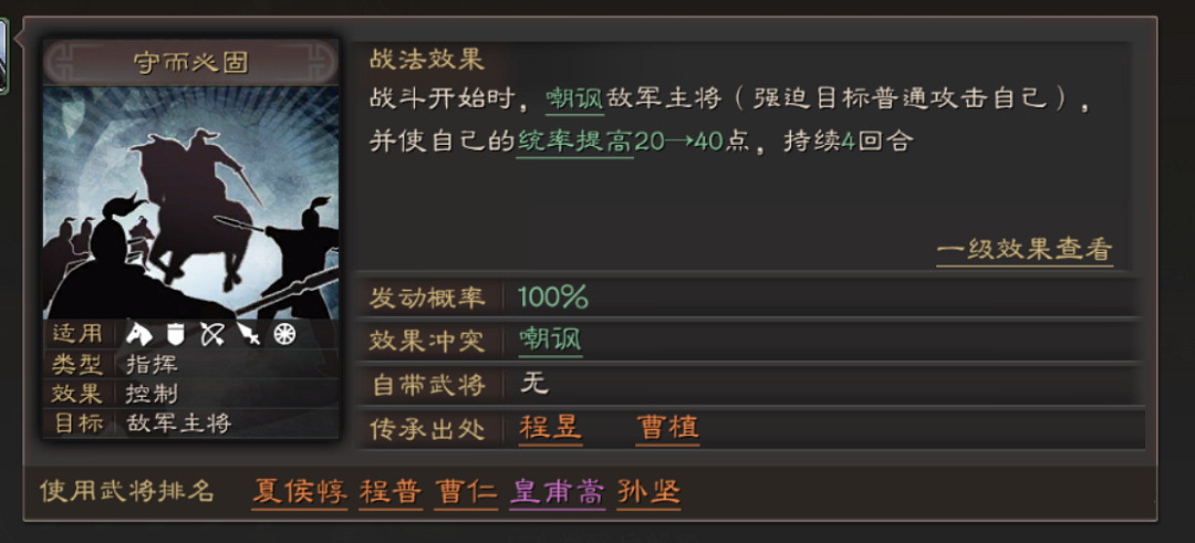 《三國志戰略版》程昱陣容搭配 程昱戰法解讀 《三國志戰略版》程昱陣容搭配 程昱戰法解讀