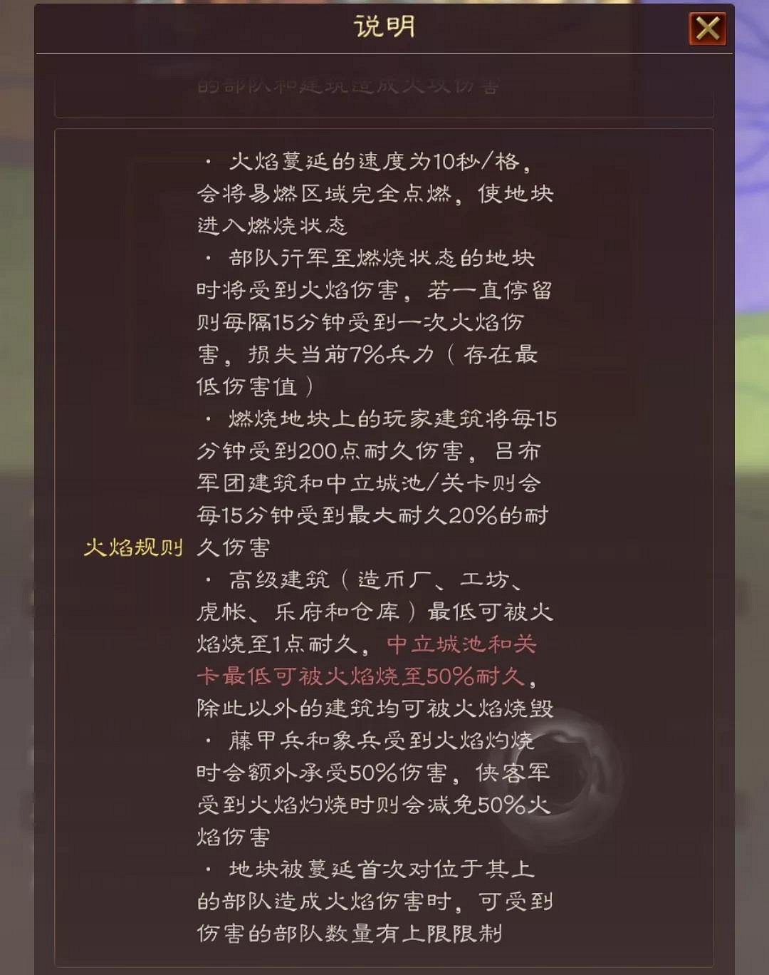 《三國志戰略版》水火計略玩法介紹 興師伐亂洪水堤壩火輜營規則機制 《三國志戰略版》水火計略玩法介紹 興師伐亂洪水堤壩火輜營規則機制