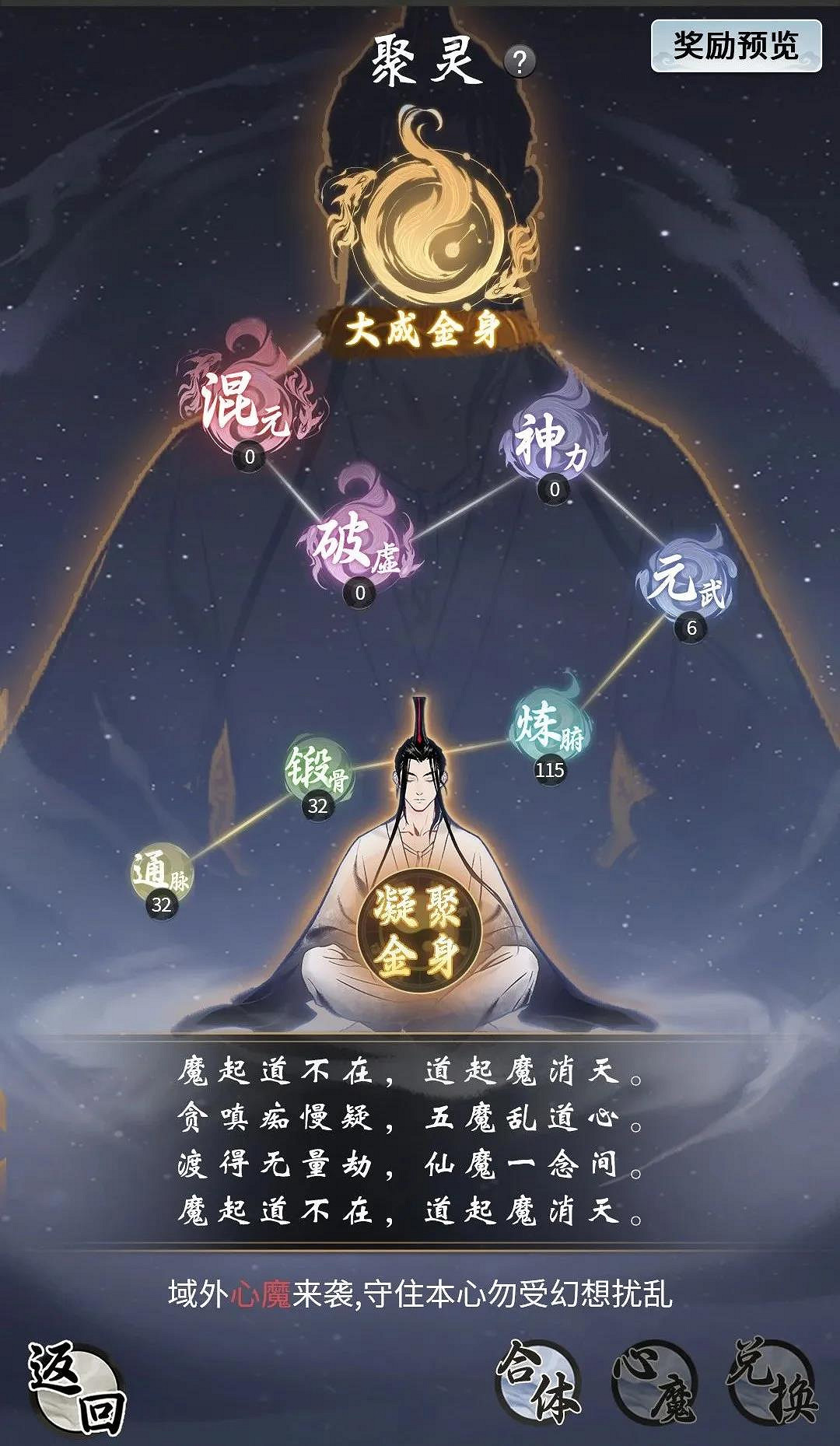 《一念逍遙》9月24日更新公告 體型轉換功能開啟