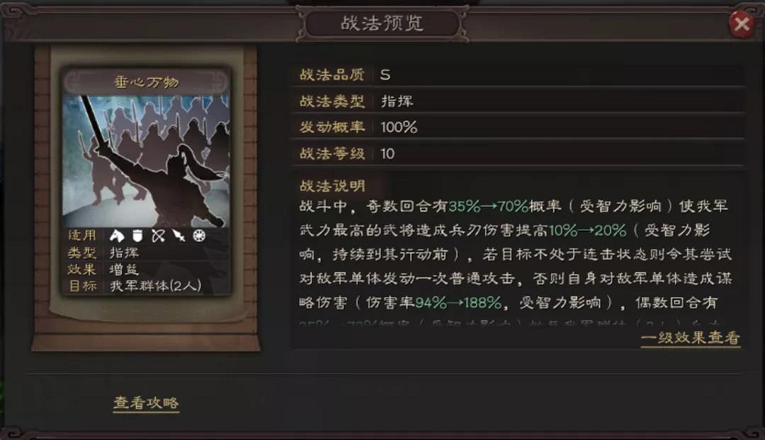 《三國志戰略版》興師伐亂新武將戰法解讀 S9新戰法武將怎麽樣 《三國志戰略版》興師伐亂新武將戰法解讀 S9新戰法武將怎麽樣