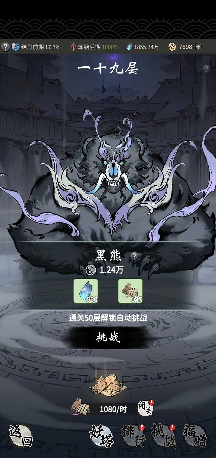 《一念逍遙》財富怎麽上混沌榜 財富上榜技巧