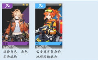 《雲圖計劃》開服角色節奏榜 角色強度排行榜 《雲圖計劃》開服角色節奏榜 角色強度排行榜
