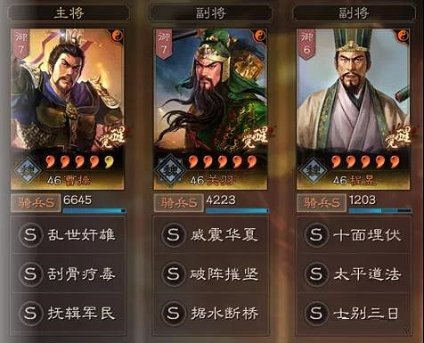 《三國志戰略版》曹操關羽程昱陣容推薦 登庸令魏關羽搭配攻略