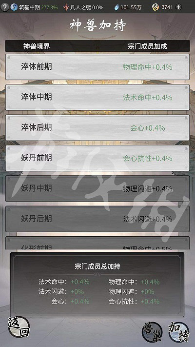 《一念逍遙》宗門神獸是什麽 宗門神獸介紹攻略