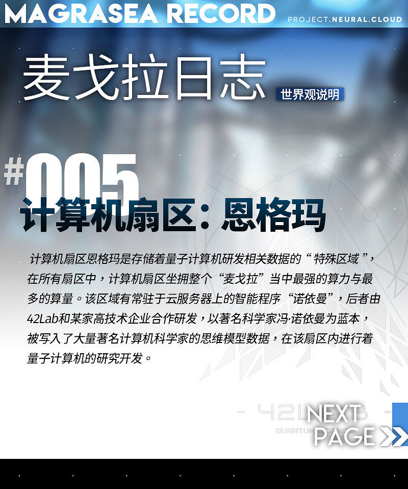 《少前雲圖計劃》恩格瑪怎麽樣 雷腦扇區恩格瑪介紹 《少前雲圖計劃》恩格瑪怎麽樣 雷腦扇區恩格瑪介紹