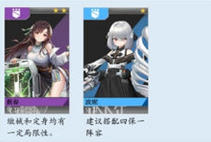 《雲圖計劃》開服角色節奏榜 角色強度排行榜 《雲圖計劃》開服角色節奏榜 角色強度排行榜