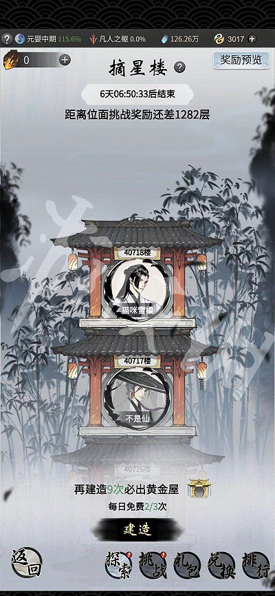 《一念逍遙》摘星樓活動攻略 摘星樓活動怎麽玩 《一念逍遙》摘星樓活動攻略 摘星樓活動怎麽玩