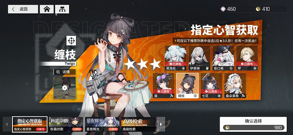 《雲圖計劃》自選三星選哪個 自選角色推薦 《雲圖計劃》自選三星選哪個 自選角色推薦