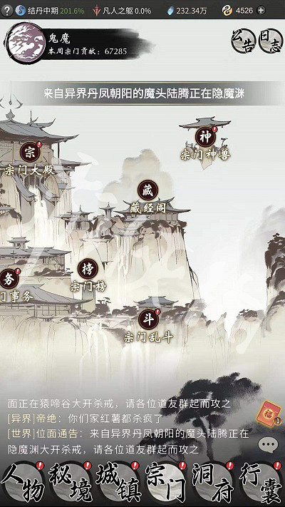 《一念逍遙》宗門亂鬥怎麽玩 宗門亂鬥玩法介紹