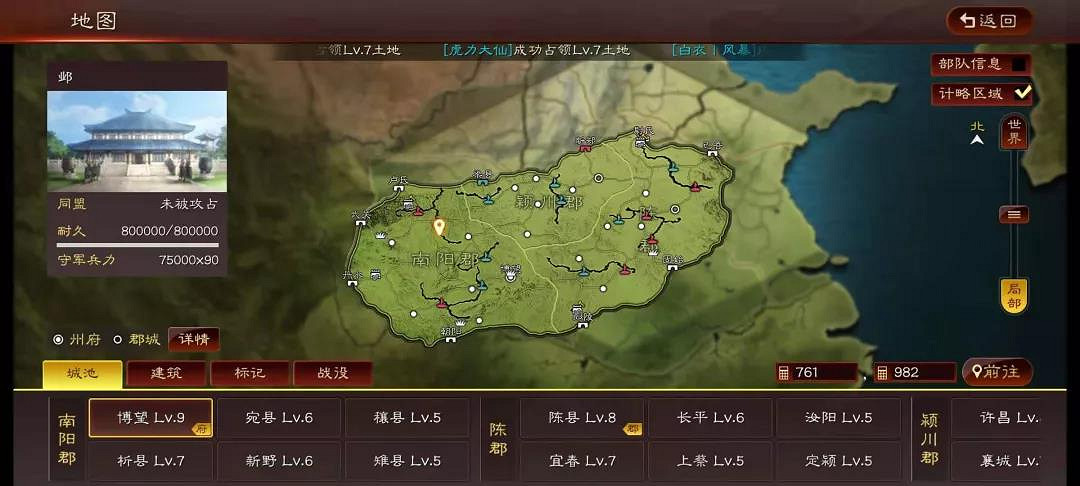 《三國志戰略版》水火計略玩法介紹 興師伐亂洪水堤壩火輜營規則機制 《三國志戰略版》水火計略玩法介紹 興師伐亂洪水堤壩火輜營規則機制