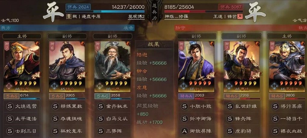 《三國志戰略版》三勢鍾會陣容推薦 陸遜鍾會三勢戰法搭配攻略 《三國志戰略版》三勢鍾會陣容推薦 陸遜鍾會三勢戰法搭配攻略