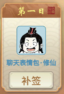 《一念逍遙》敦煌連動活動介紹 入夢敦煌修復文物活動玩法獎勵