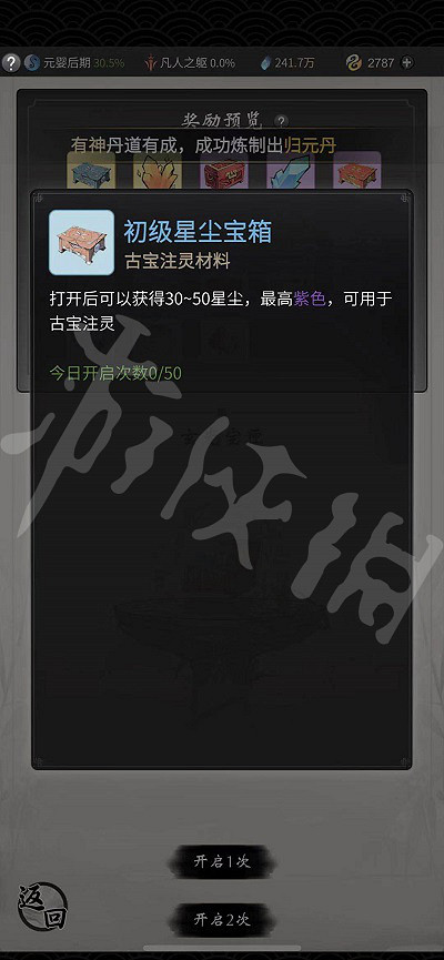 《一念逍遙》玄光玉簡有什麽用 玄光玉簡用處介紹